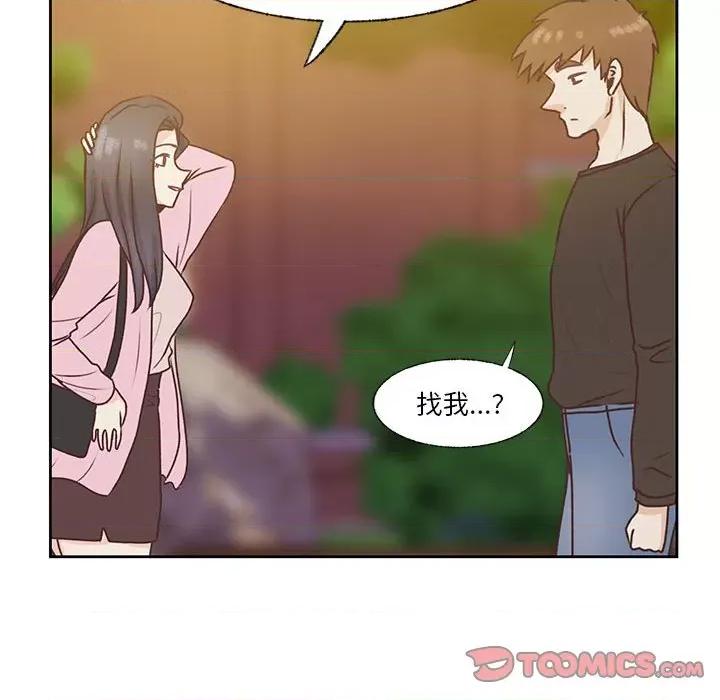 学长好讨厌 学长好讨厌-第 78 话 第104页