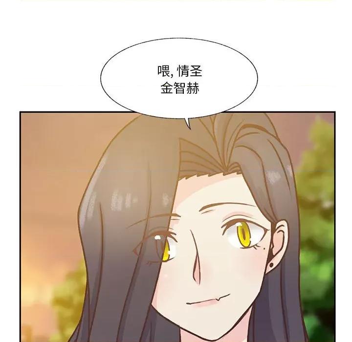 学长好讨厌 学长好讨厌-第 78 话 第106页