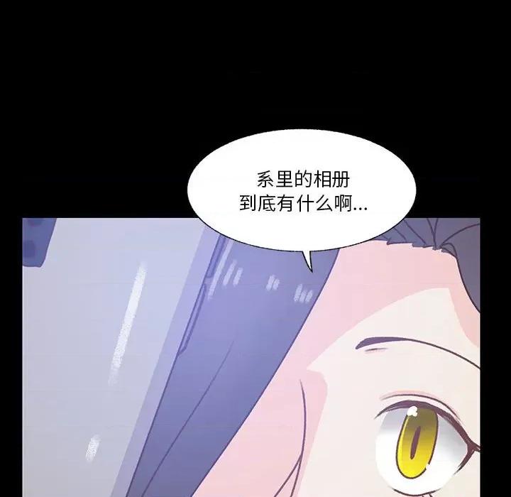 学长好讨厌 学长好讨厌-第 79 话 第6页