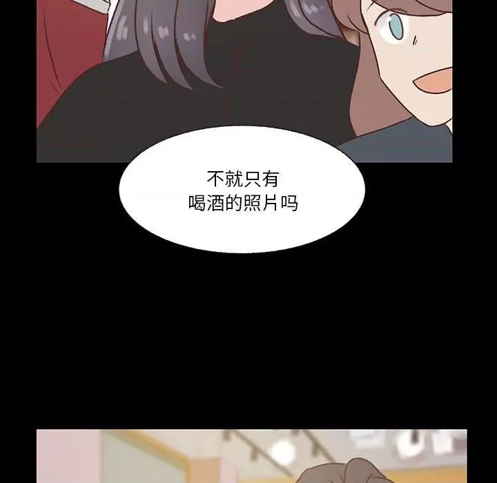 学长好讨厌 学长好讨厌-第 79 话 第9页