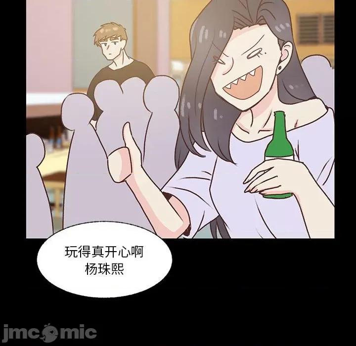 学长好讨厌 学长好讨厌-第 79 话 第10页