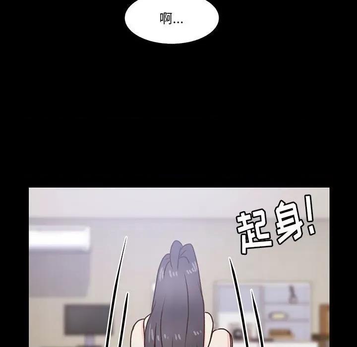 学长好讨厌 学长好讨厌-第 79 话 第13页
