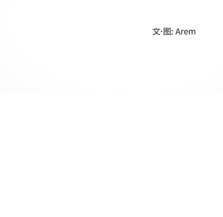 学长好讨厌 学长好讨厌-第 79 话 第16页