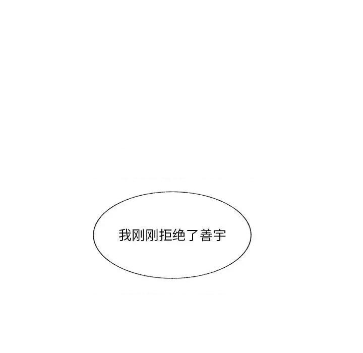 学长好讨厌 学长好讨厌-第 79 话 第17页
