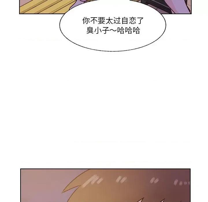 学长好讨厌 学长好讨厌-第 79 话 第24页