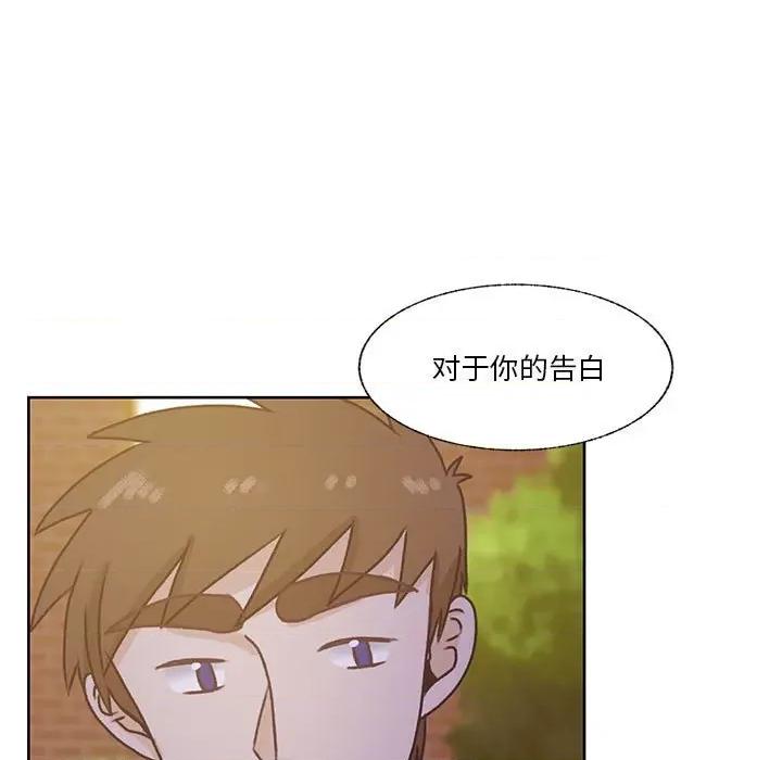 学长好讨厌 学长好讨厌-第 79 话 第29页