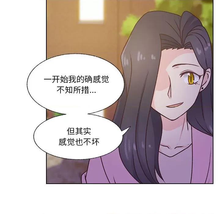 学长好讨厌 学长好讨厌-第 79 话 第31页