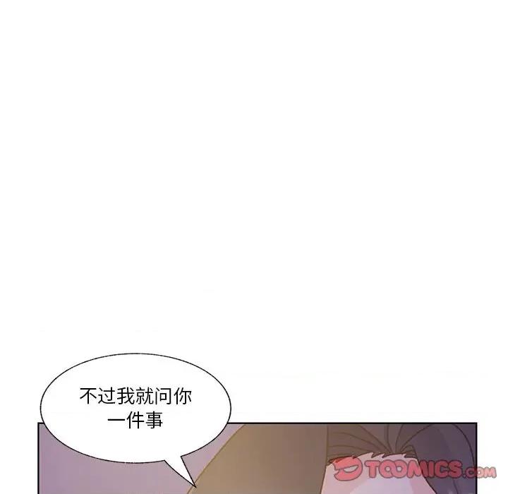学长好讨厌 学长好讨厌-第 79 话 第32页