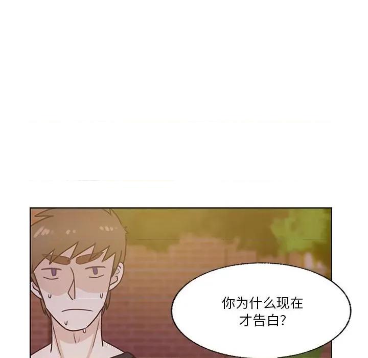 学长好讨厌 学长好讨厌-第 79 话 第34页