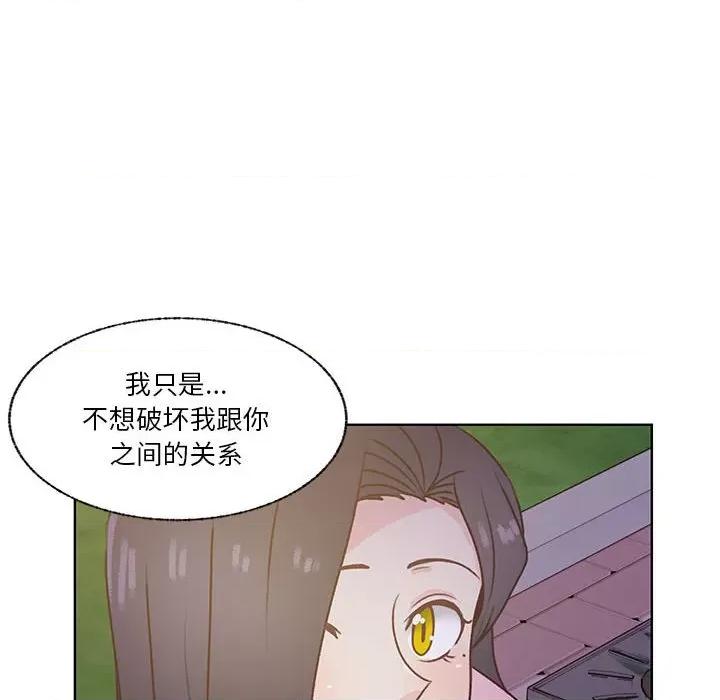 学长好讨厌 学长好讨厌-第 79 话 第36页