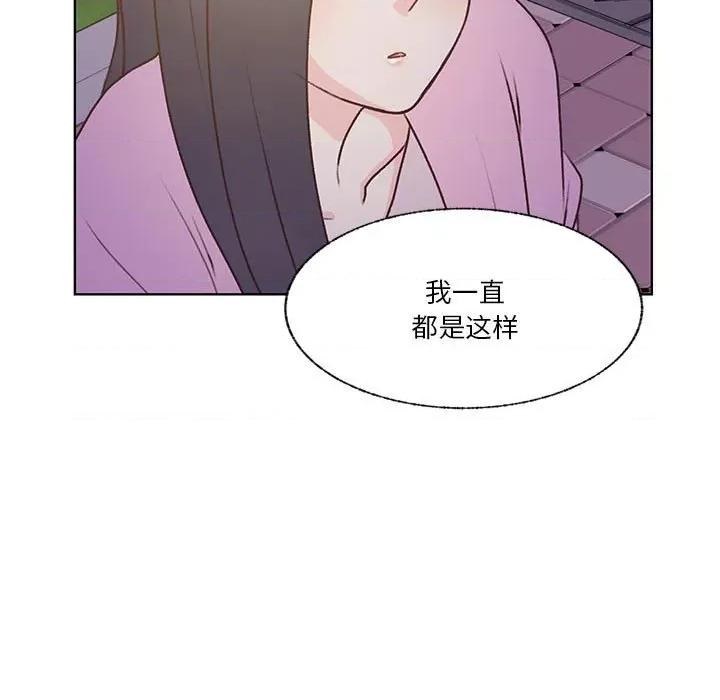 学长好讨厌 学长好讨厌-第 79 话 第37页