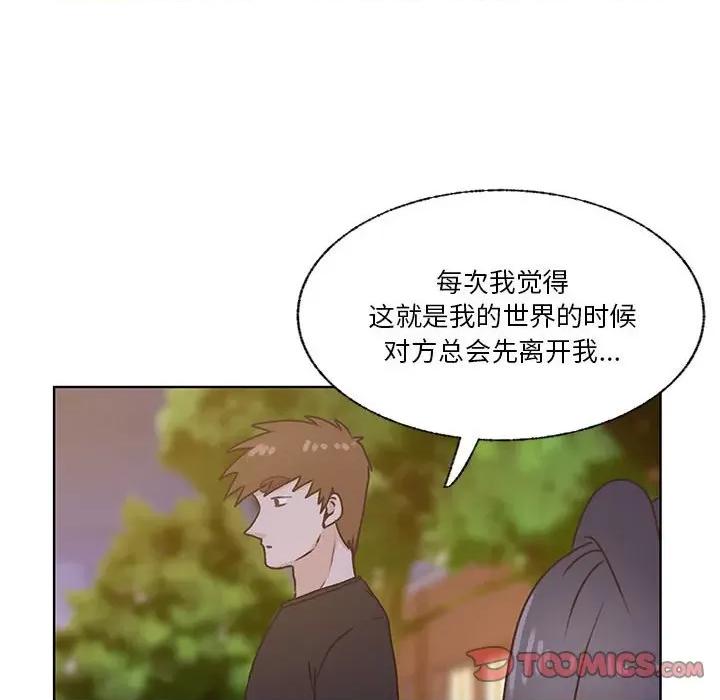 学长好讨厌 学长好讨厌-第 79 话 第38页
