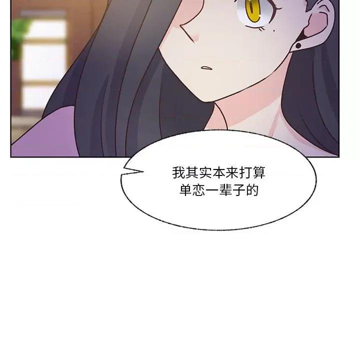 学长好讨厌 学长好讨厌-第 79 话 第42页