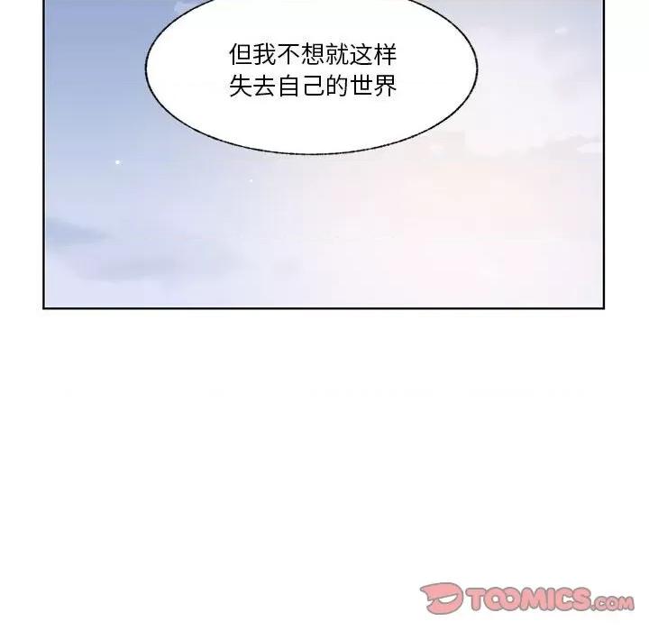 学长好讨厌 学长好讨厌-第 79 话 第44页
