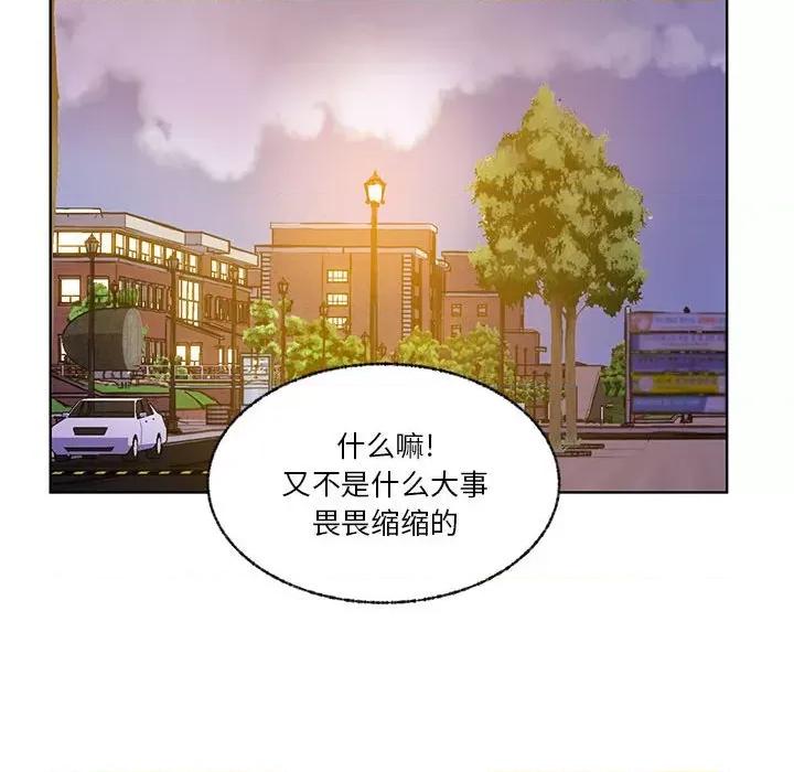 学长好讨厌 学长好讨厌-第 79 话 第48页