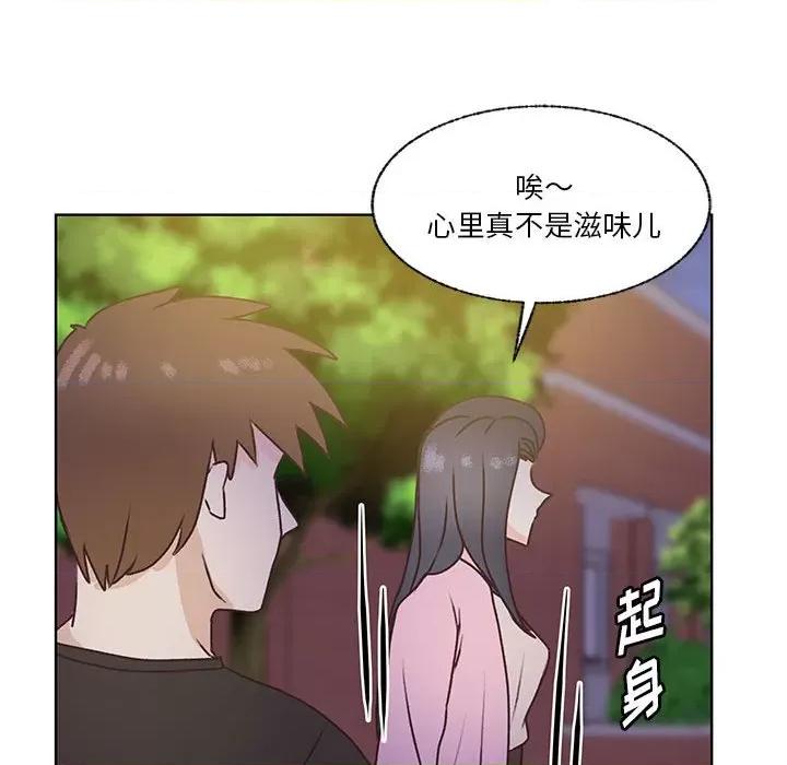 学长好讨厌 学长好讨厌-第 79 话 第49页