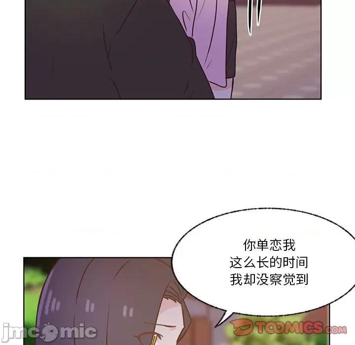 学长好讨厌 学长好讨厌-第 79 话 第50页