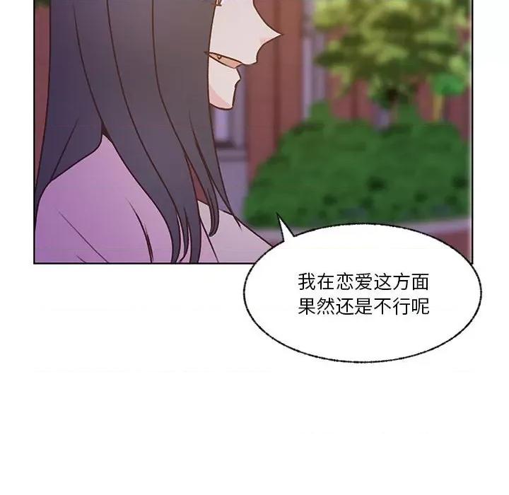 学长好讨厌 学长好讨厌-第 79 话 第51页