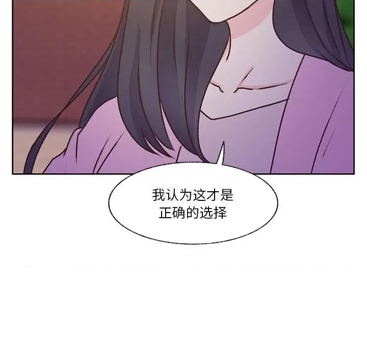 学长好讨厌 学长好讨厌-第 79 话 第58页