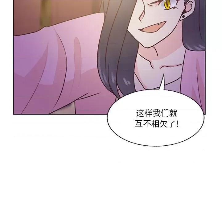学长好讨厌 学长好讨厌-第 79 话 第67页