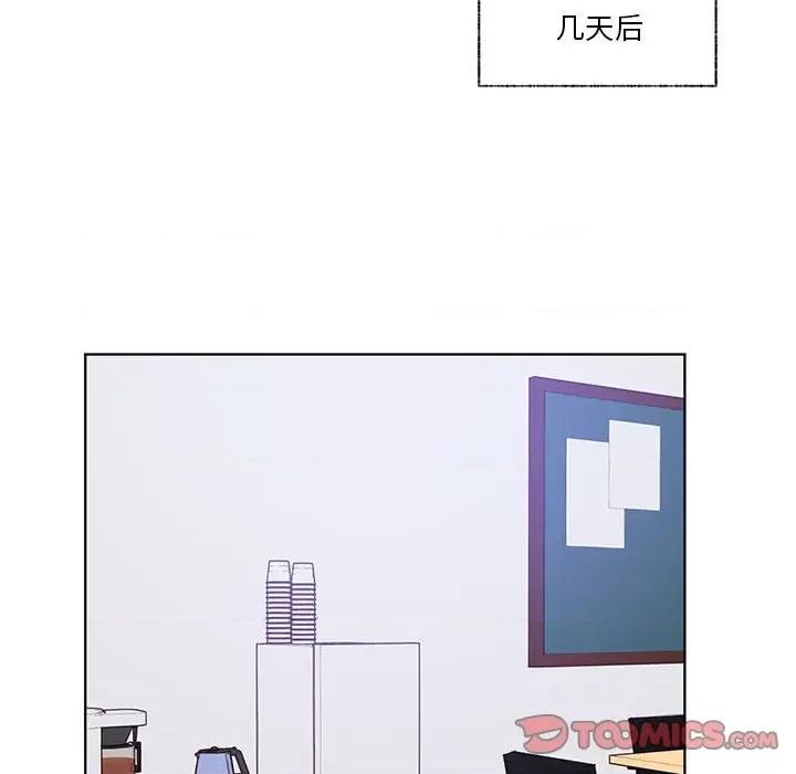 学长好讨厌 学长好讨厌-第 79 话 第74页