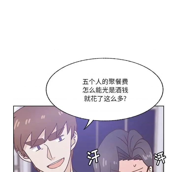 学长好讨厌 学长好讨厌-第 79 话 第77页