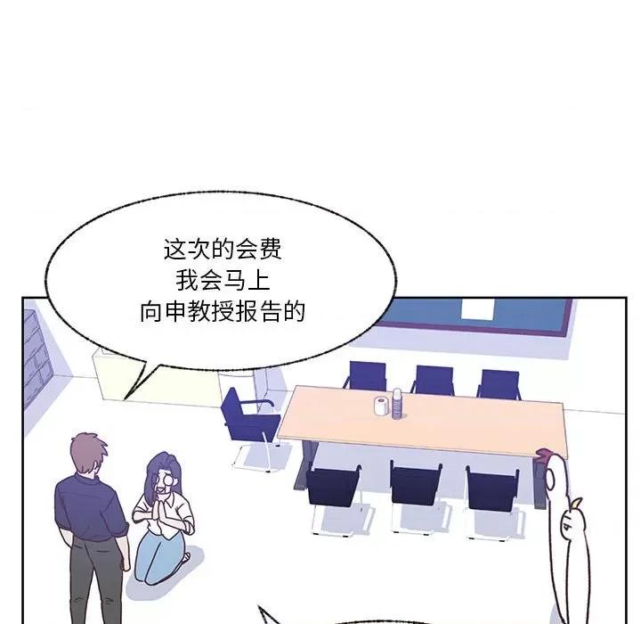 学长好讨厌 学长好讨厌-第 79 话 第83页