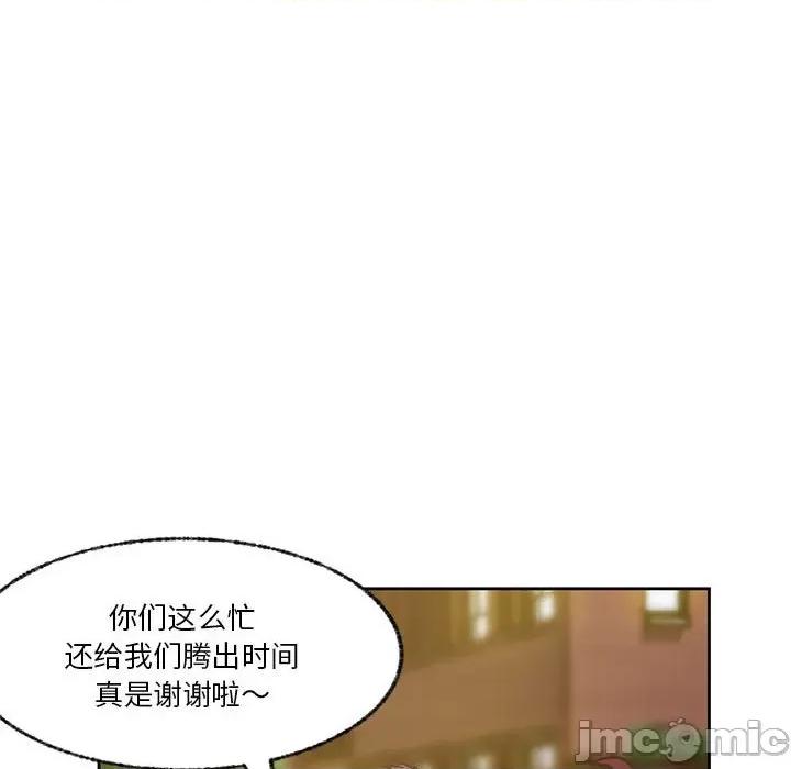 学长好讨厌 学长好讨厌-第 79 话 第85页