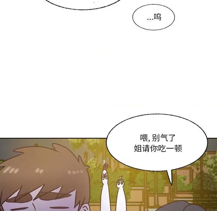 学长好讨厌 学长好讨厌-第 79 话 第87页