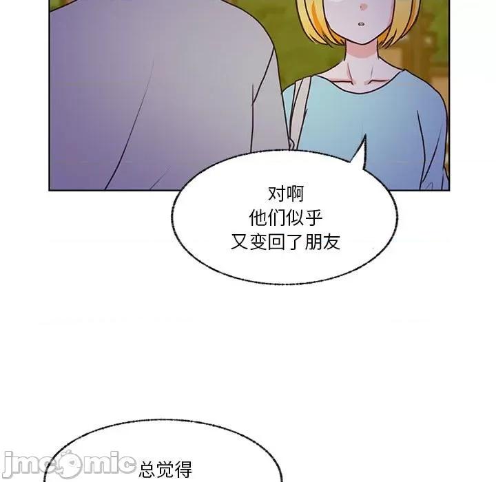 学长好讨厌 学长好讨厌-第 79 话 第90页