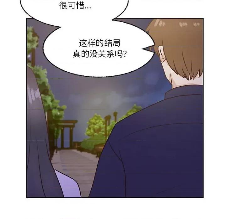 学长好讨厌 学长好讨厌-第 79 话 第91页