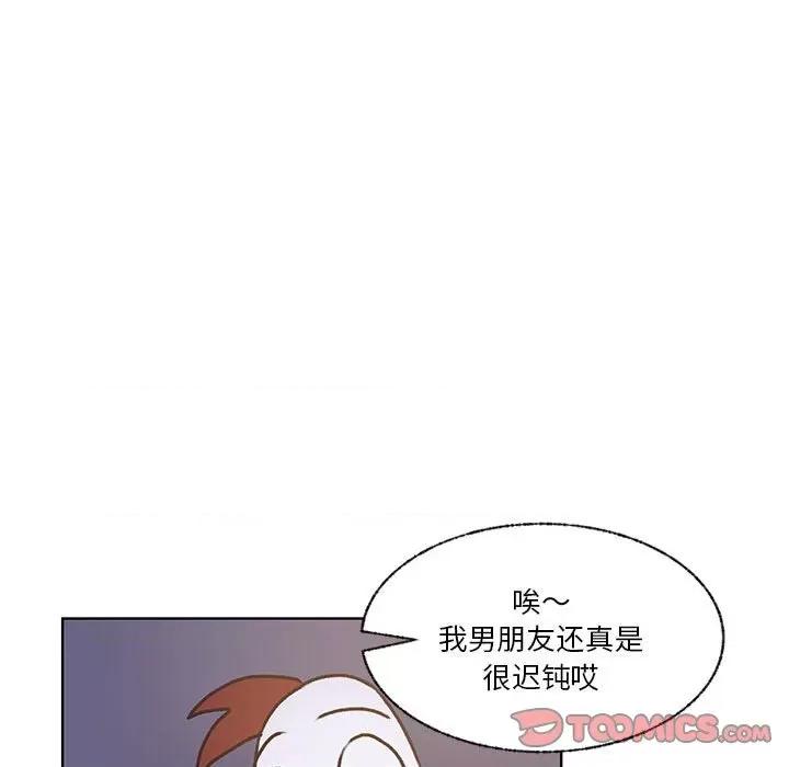 学长好讨厌 学长好讨厌-第 79 话 第92页