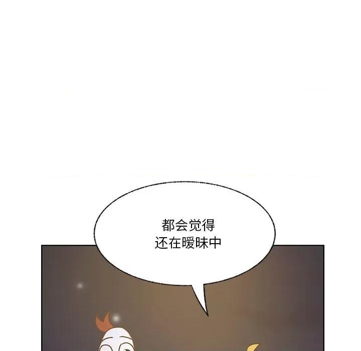 学长好讨厌 学长好讨厌-第 79 话 第103页