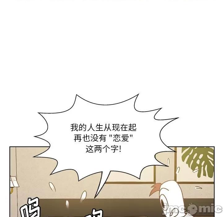学长好讨厌 学长好讨厌-第 80 话 第5页