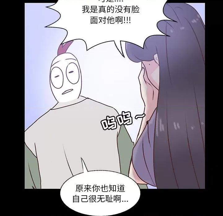 学长好讨厌 学长好讨厌-第 80 话 第16页