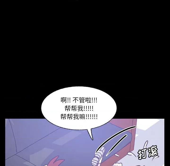 学长好讨厌 学长好讨厌-第 80 话 第17页