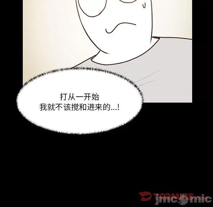 学长好讨厌 学长好讨厌-第 80 话 第20页