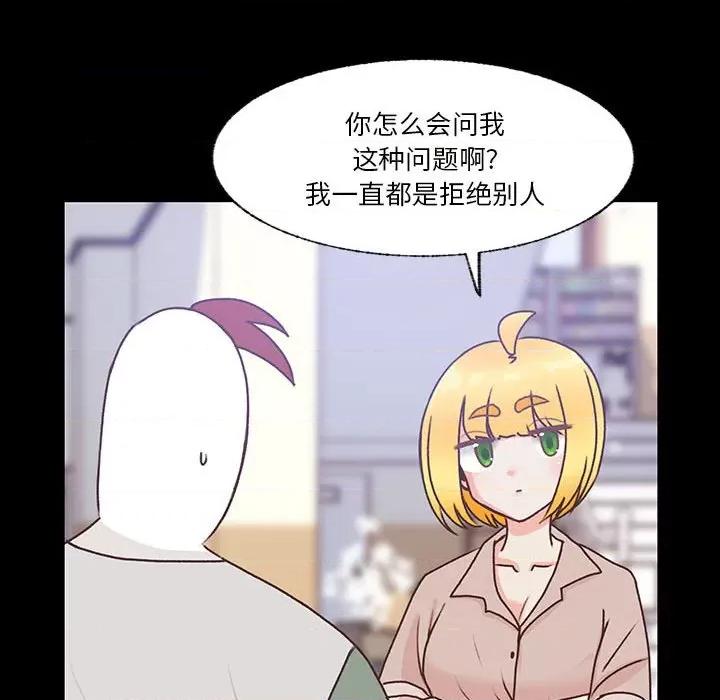 学长好讨厌 学长好讨厌-第 80 话 第24页
