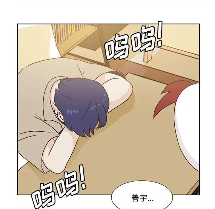 学长好讨厌 学长好讨厌-第 80 话 第28页