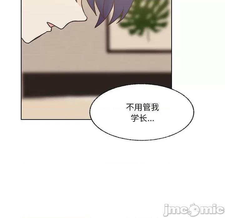 学长好讨厌 学长好讨厌-第 80 话 第30页
