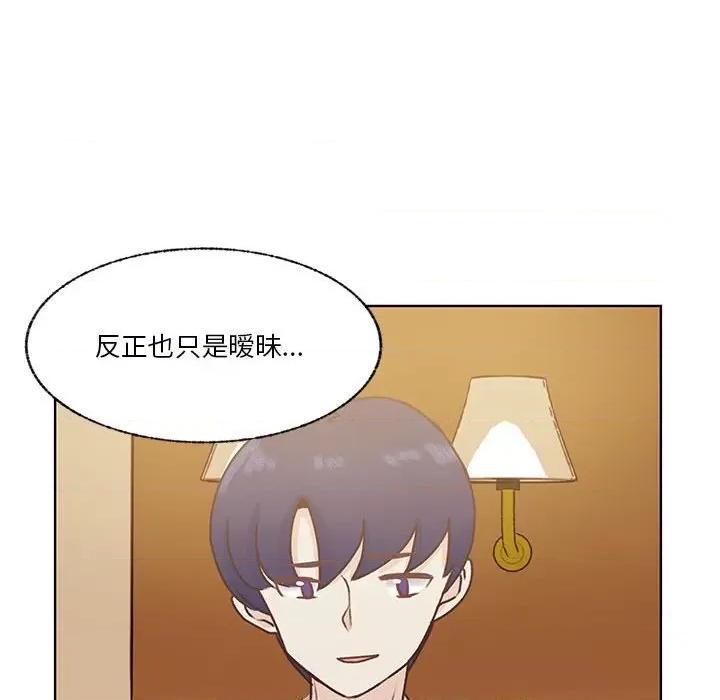 学长好讨厌 学长好讨厌-第 80 话 第31页