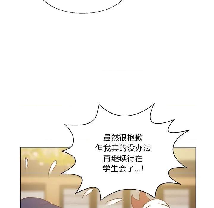 学长好讨厌 学长好讨厌-第 80 话 第34页