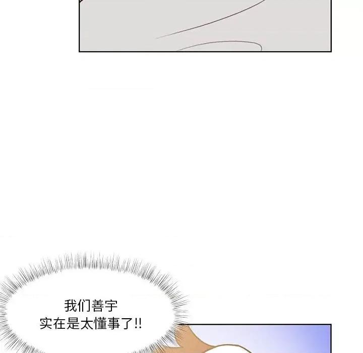 学长好讨厌 学长好讨厌-第 80 话 第37页