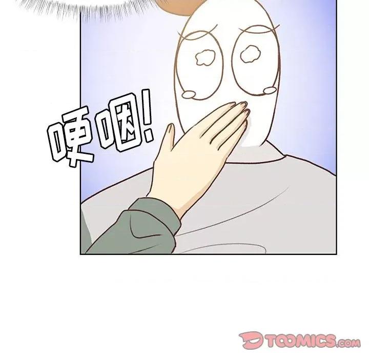 学长好讨厌 学长好讨厌-第 80 话 第38页