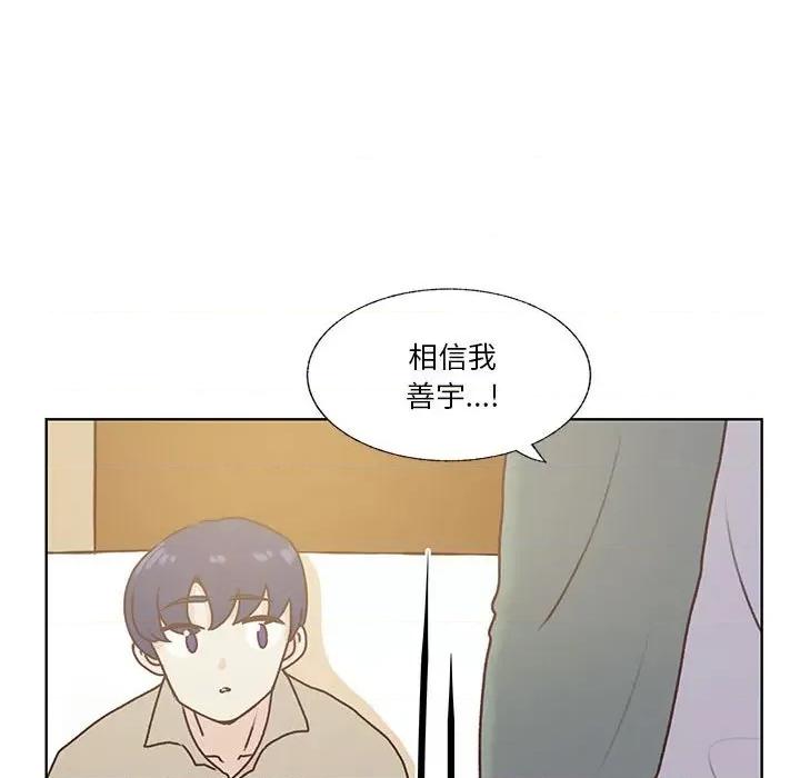 学长好讨厌 学长好讨厌-第 80 话 第39页