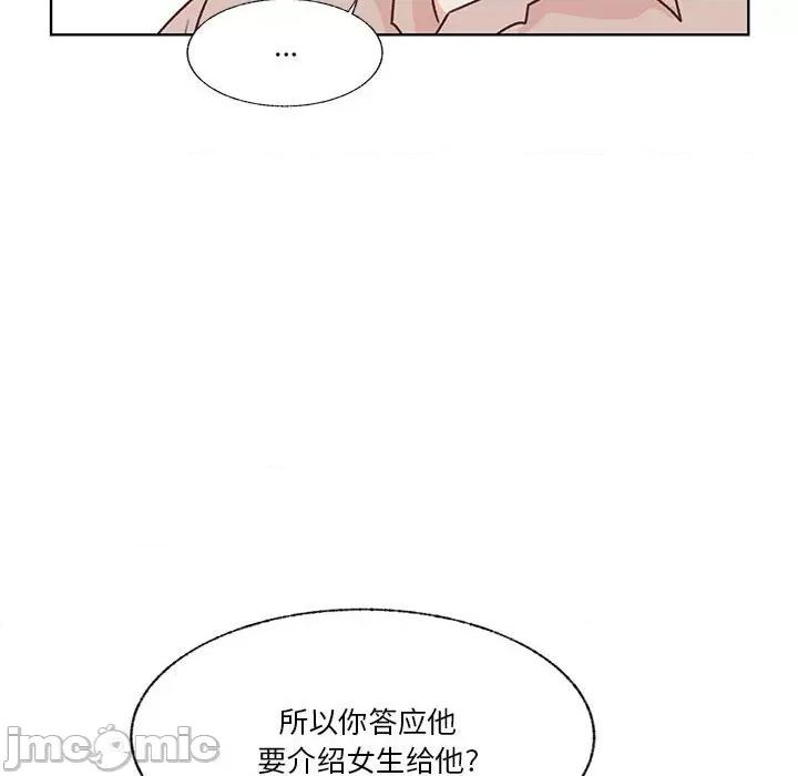 学长好讨厌 学长好讨厌-第 80 话 第45页