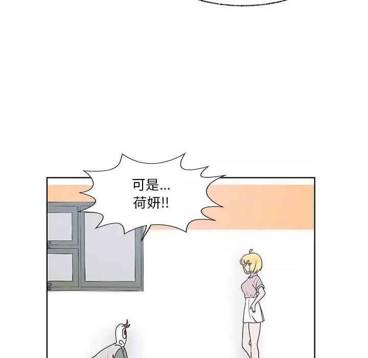 学长好讨厌 学长好讨厌-第 80 话 第49页
