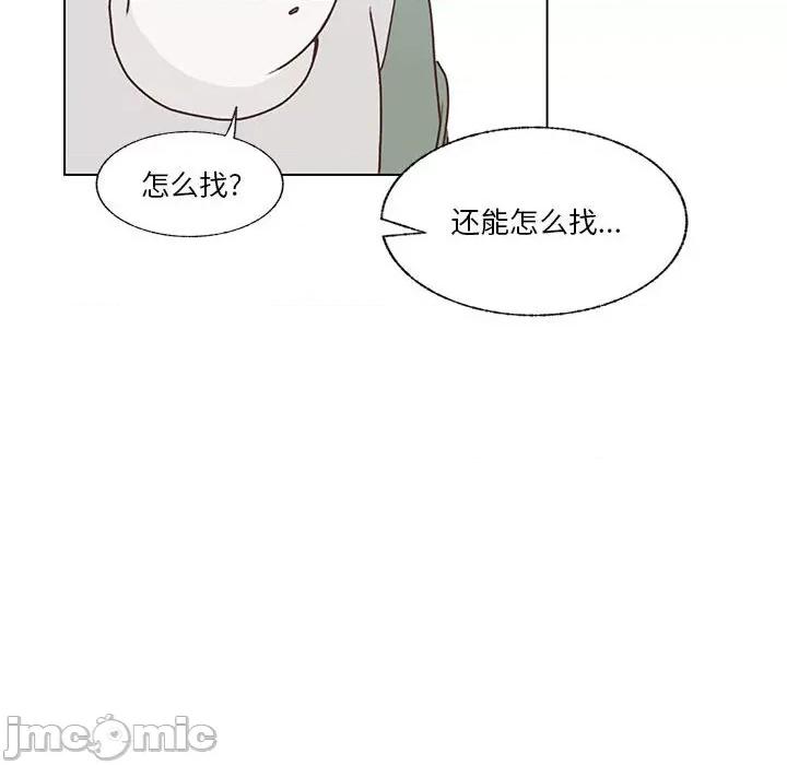 学长好讨厌 学长好讨厌-第 80 话 第55页
