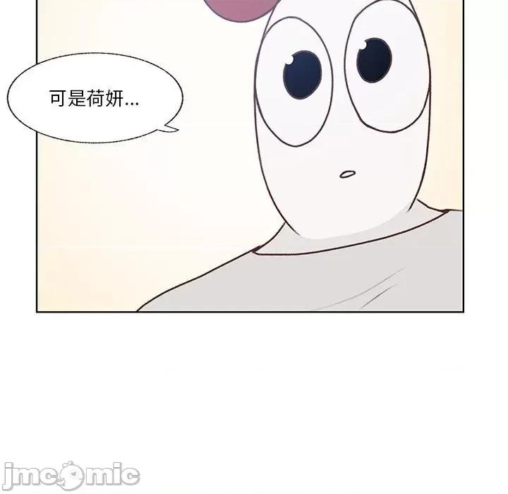 学长好讨厌 学长好讨厌-第 80 话 第60页