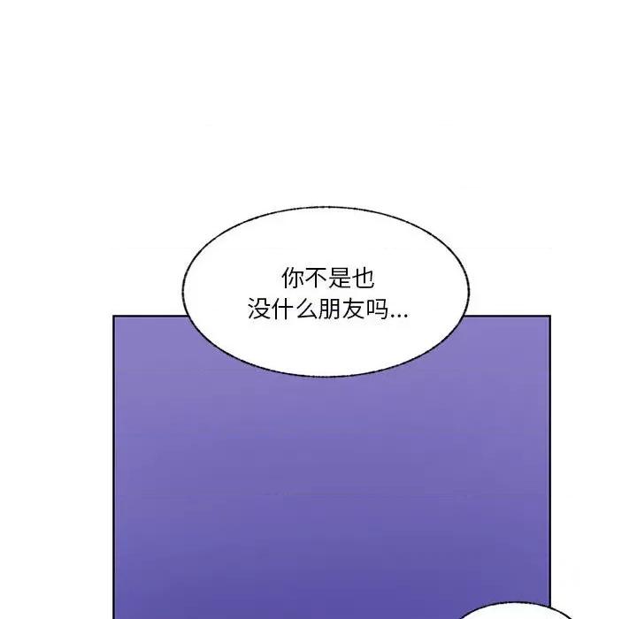 学长好讨厌 学长好讨厌-第 80 话 第61页